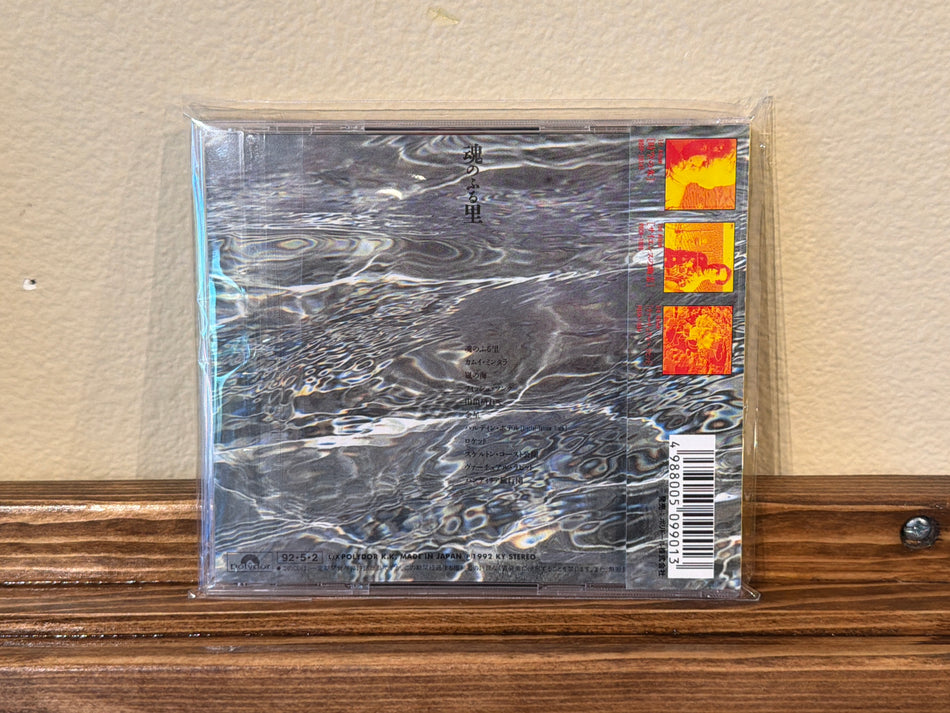 Susumu Hirasawa - 魂のふる里 Essence Of Hirasawa Solo Works CD