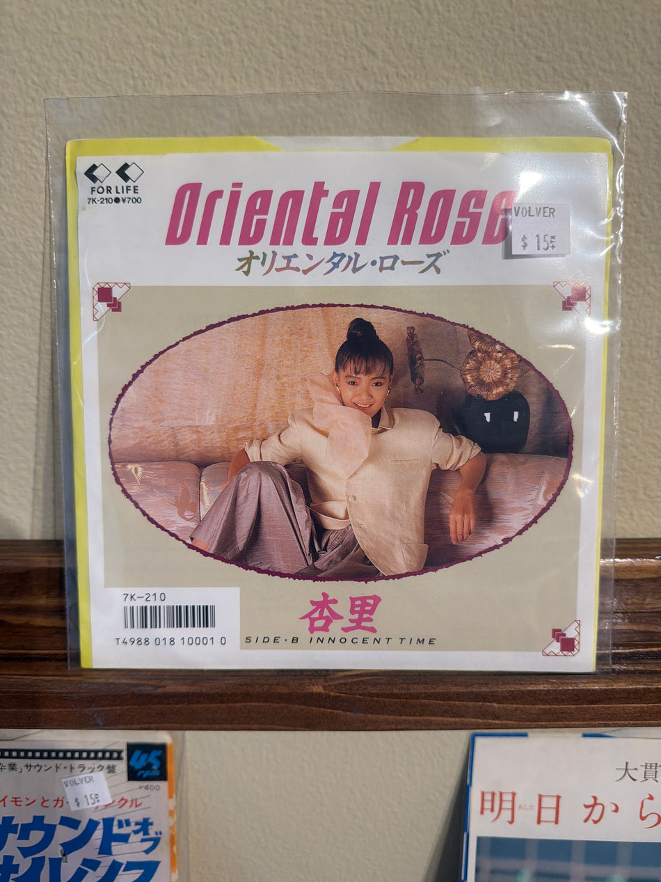 Anri - Oriental Rose b/w Innocent Time 7” 45