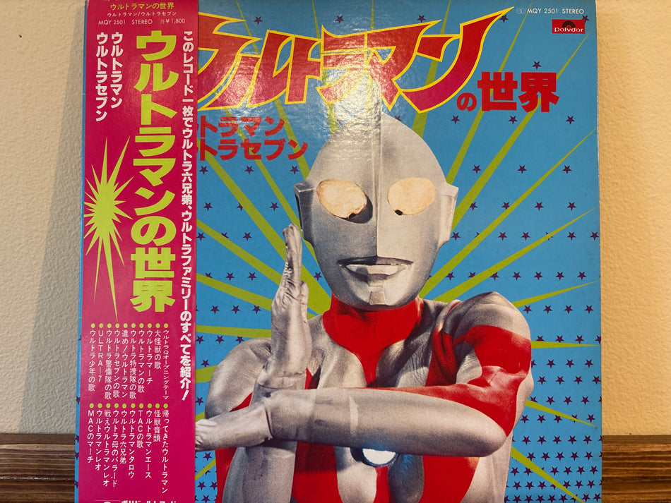 Ultraman Daikei Soundtrack