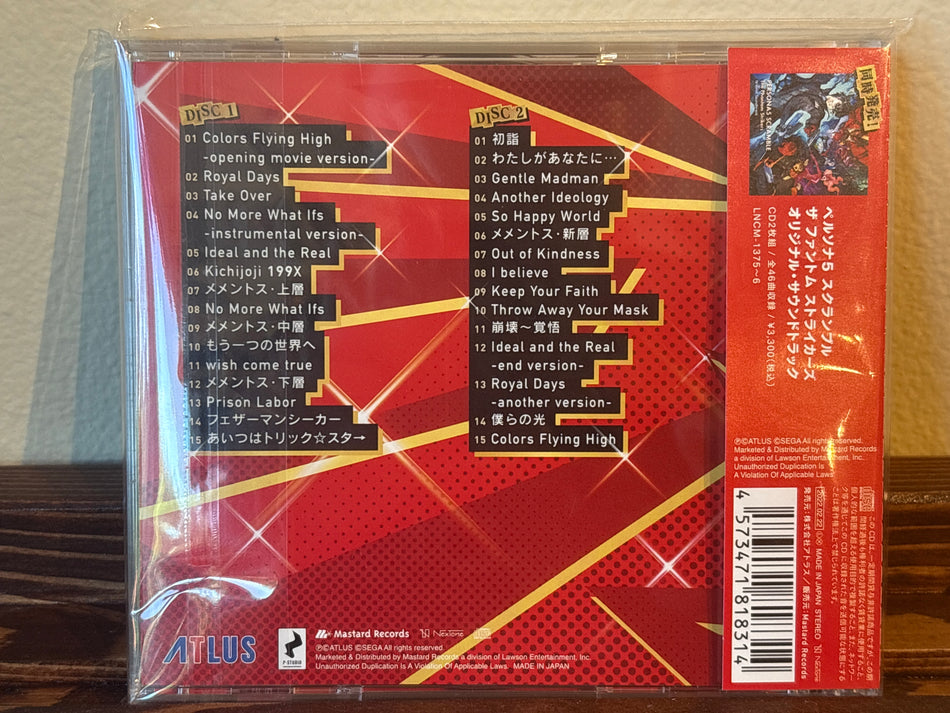 Persona 5 The Royal Original Soundtrack