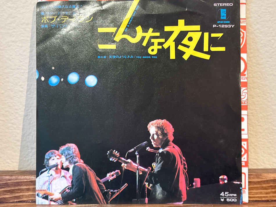 Bob Dylan - こんな夜に = On A Night Like This