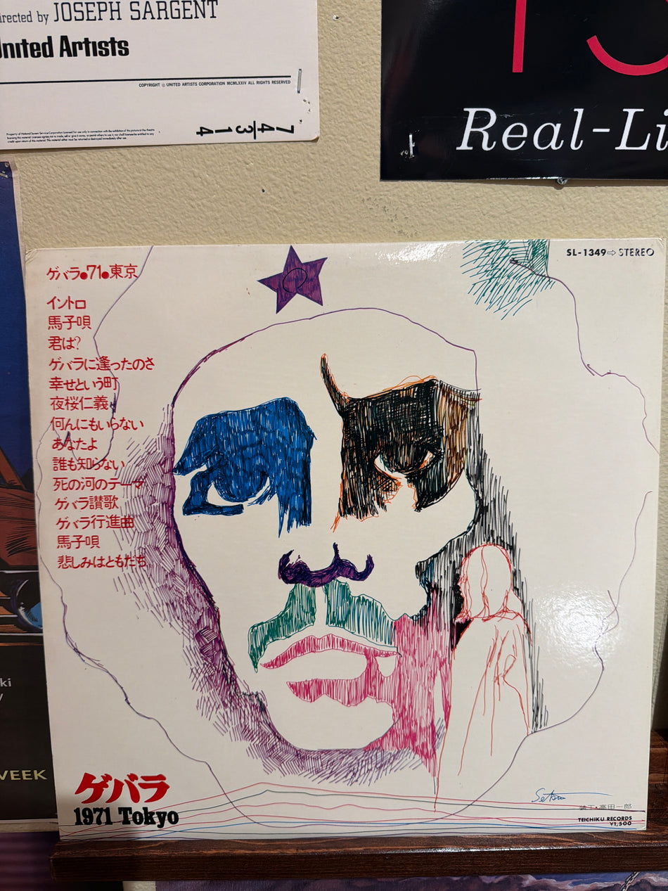 Various - Guevara, 71, Tokyo