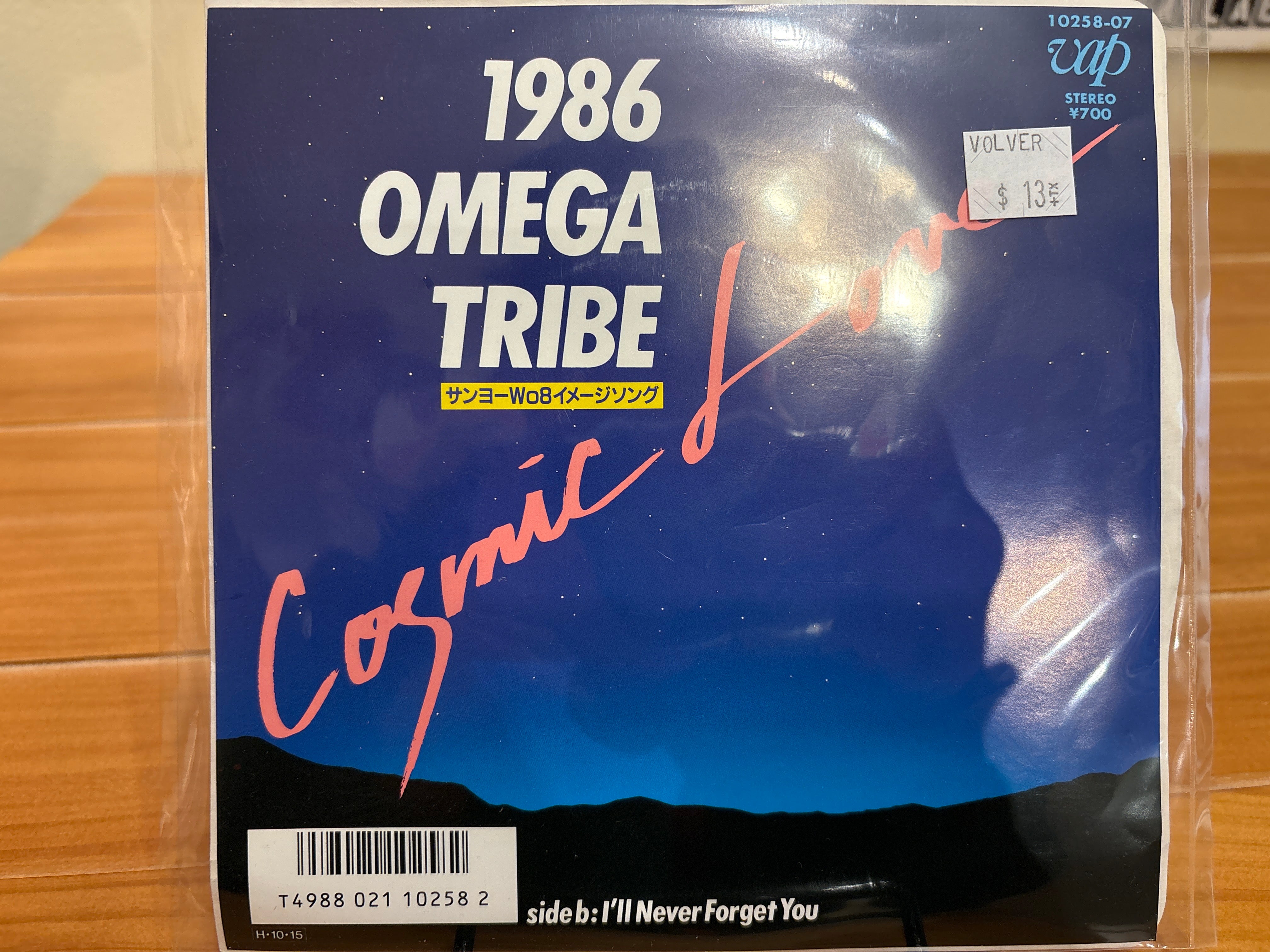 1986 Omega Tribe - Cosmic Love - Volver Records