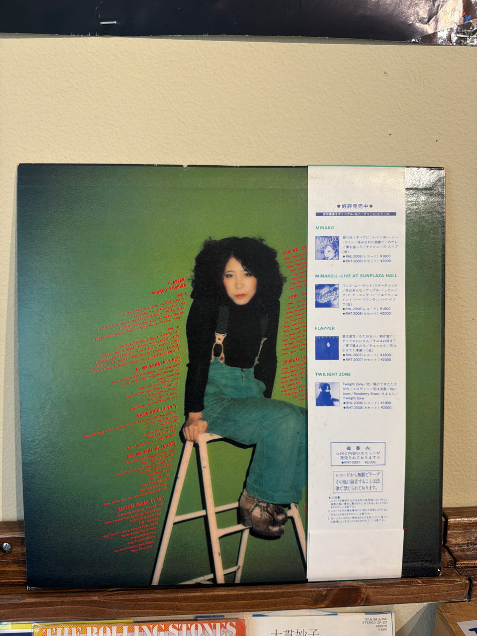 Minako Yoshida - Flapper (JP Vinyl LP)