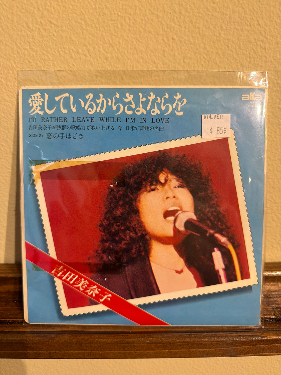 Minako Yoshida - I’d Rather Leave While I’m In Love JP 7” 45 Rare