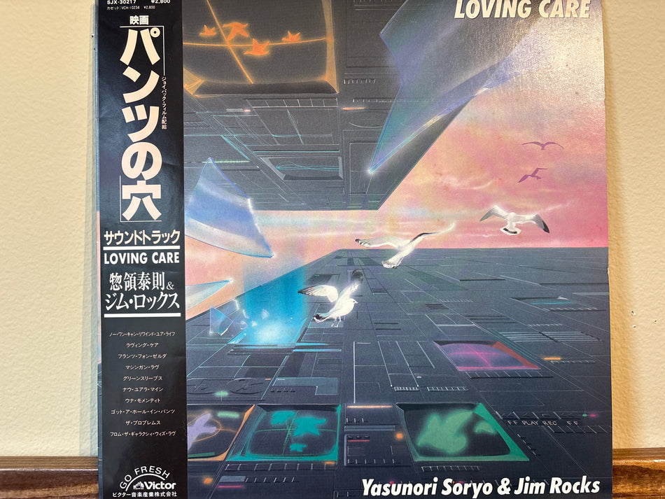 Yasunori Soryo & Jim Rocks - Loving Care