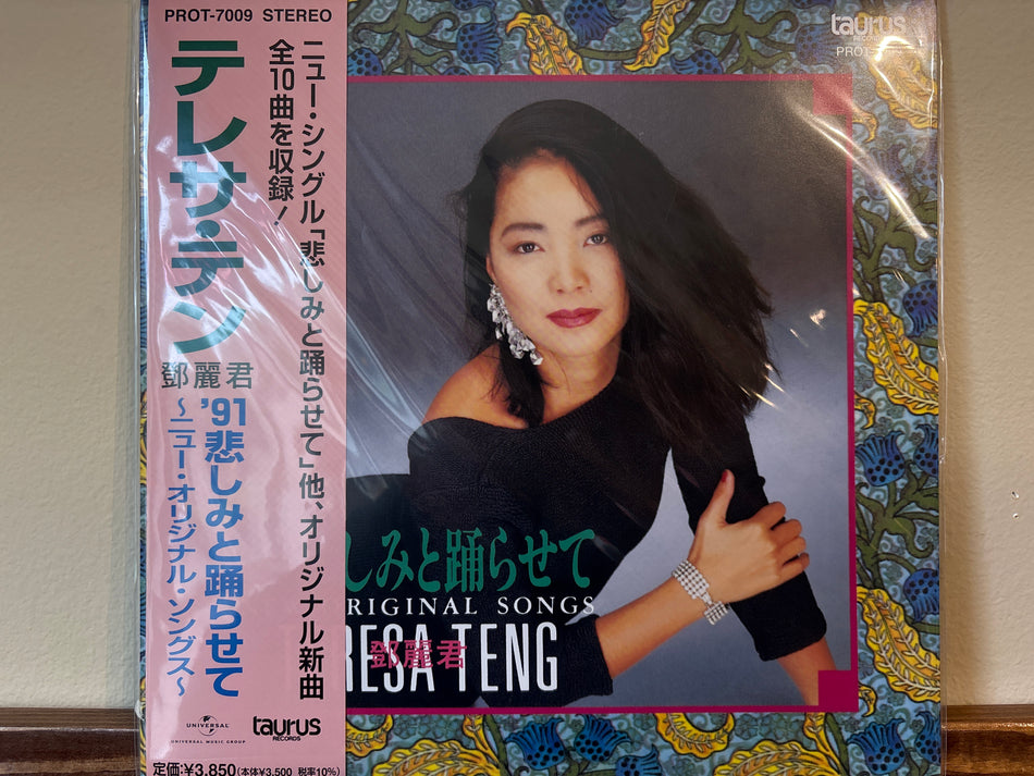 Teresa Tang - ’91悲しみと踊らせて~ニュー・オリジナル・ソングス~
