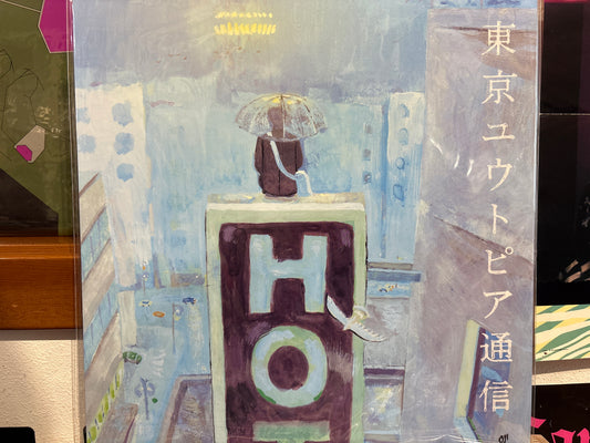 Lamp - 東京ユウトピア通信