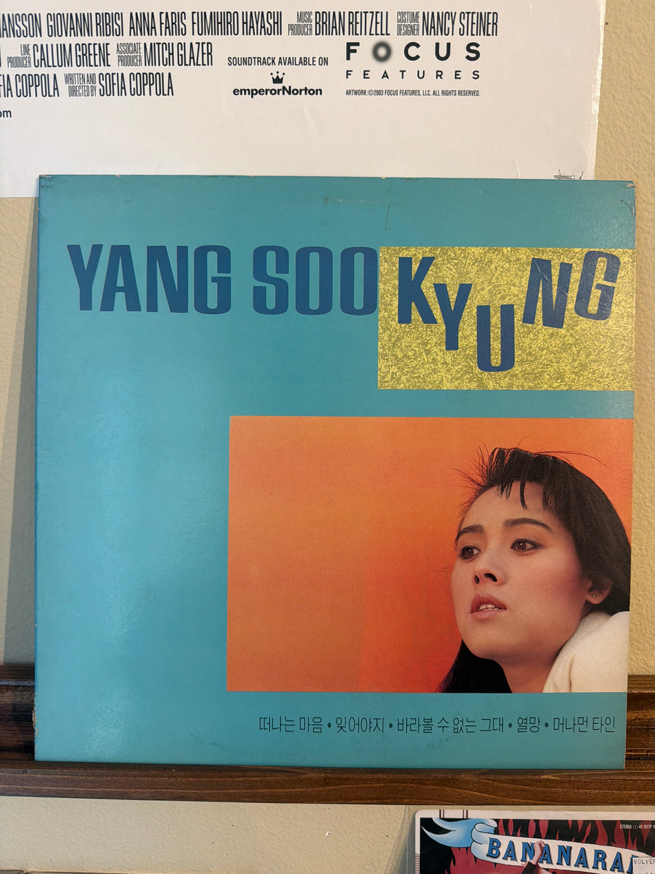 Yang Soo Kyung - 양수경 1집