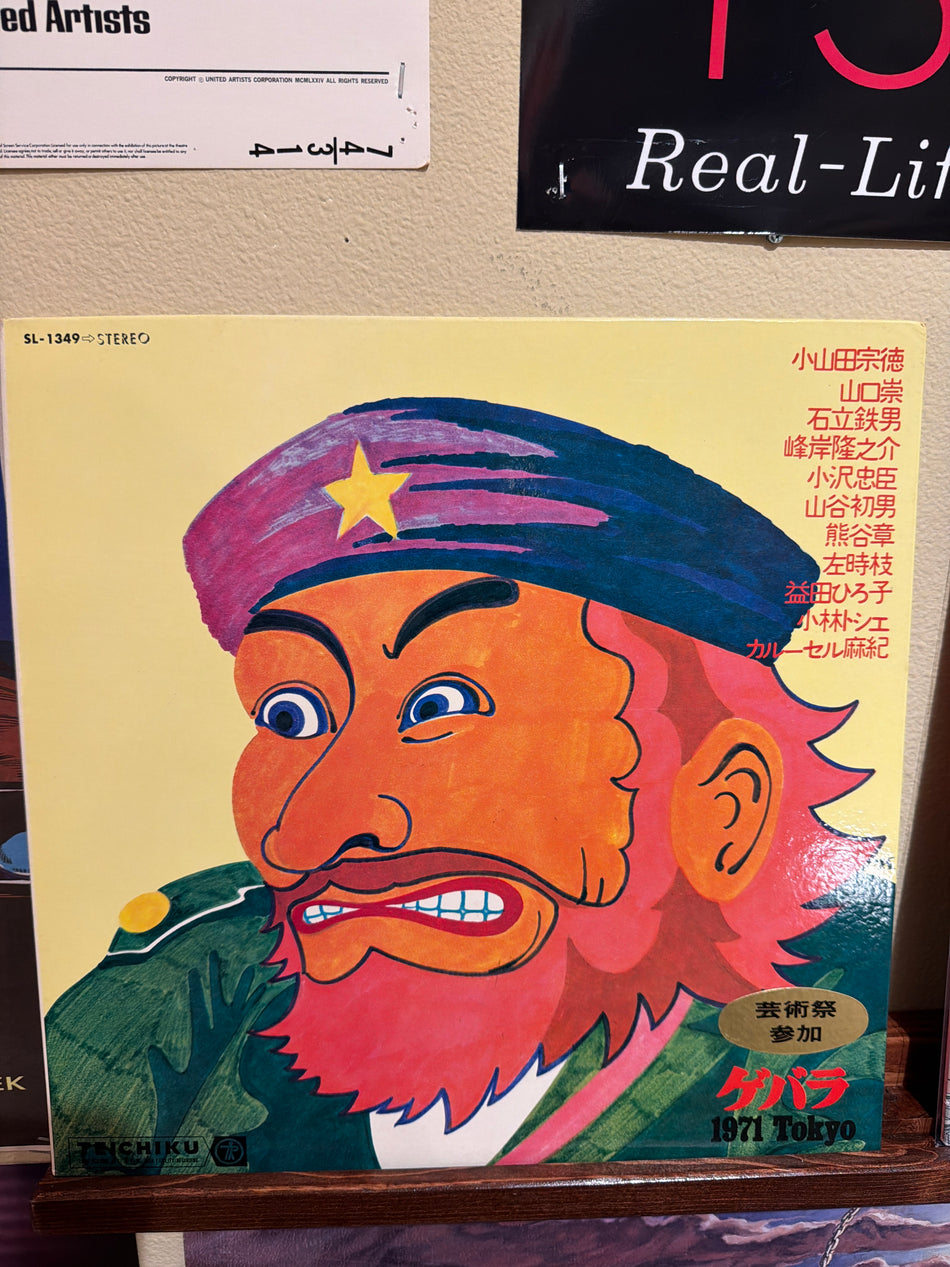 Various - Guevara, 71, Tokyo