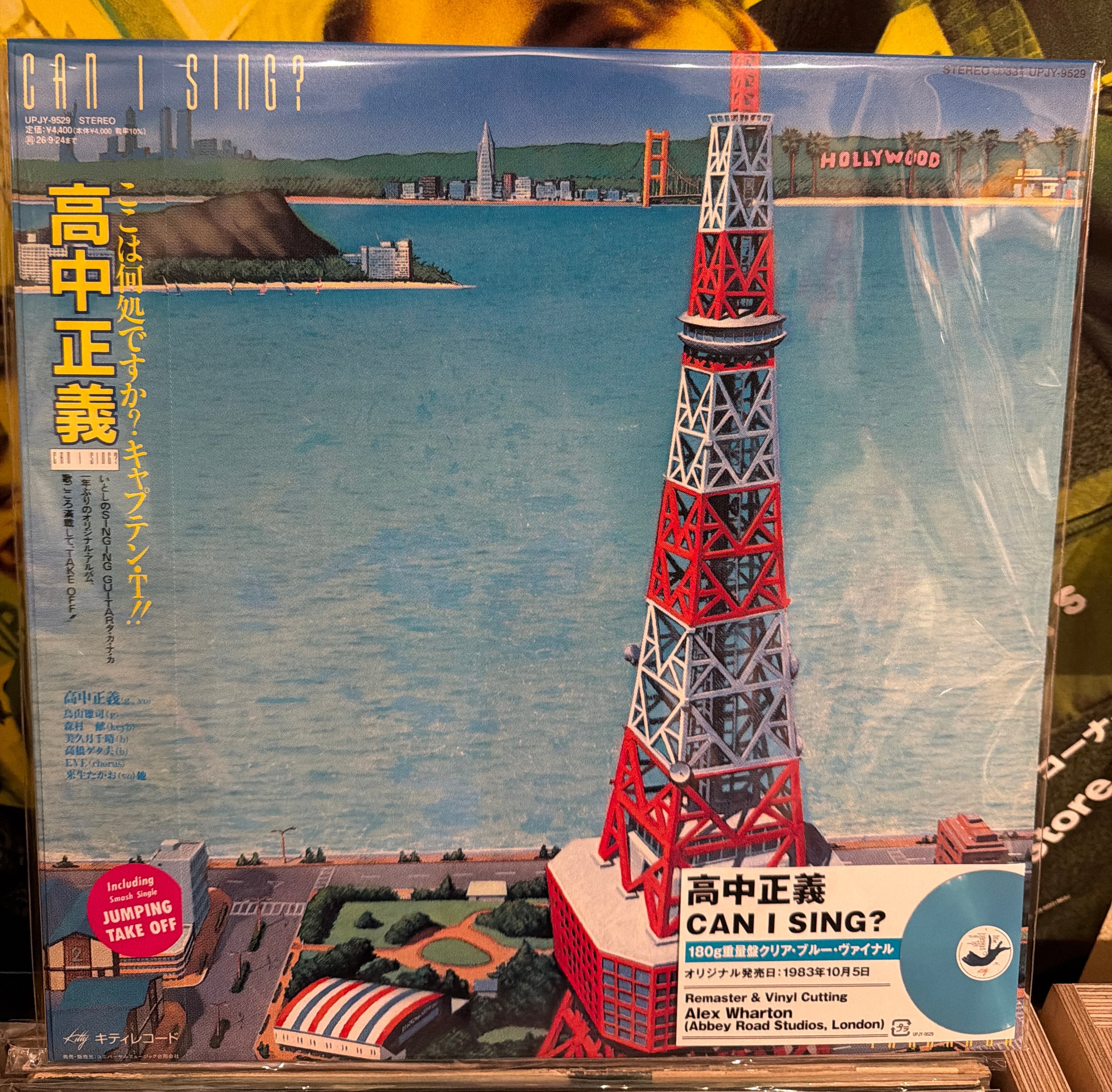 Japanese - New - Volver Records
