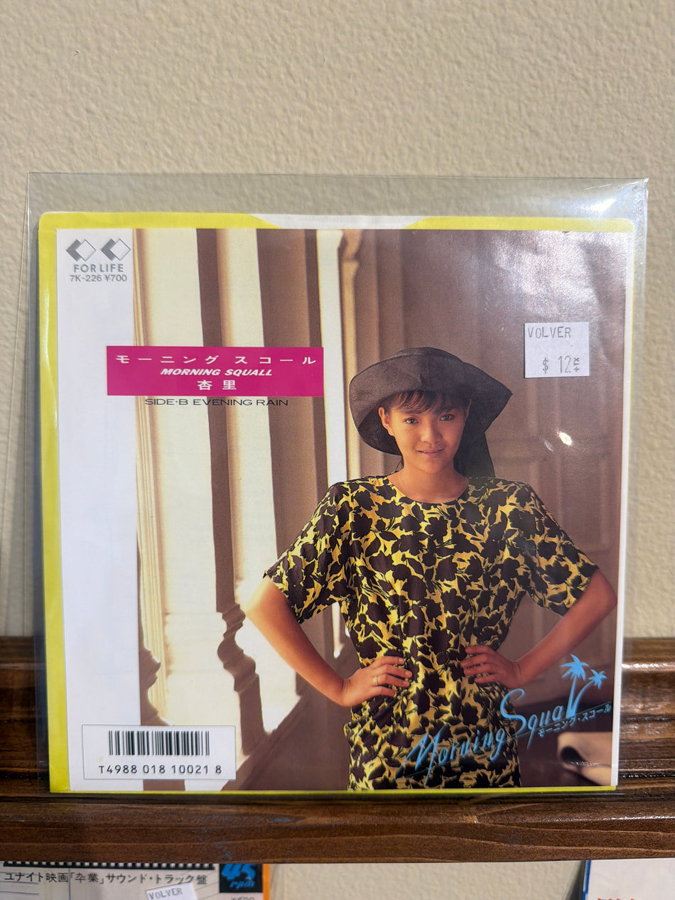 Anri - Morning Squall 7” 45 JP