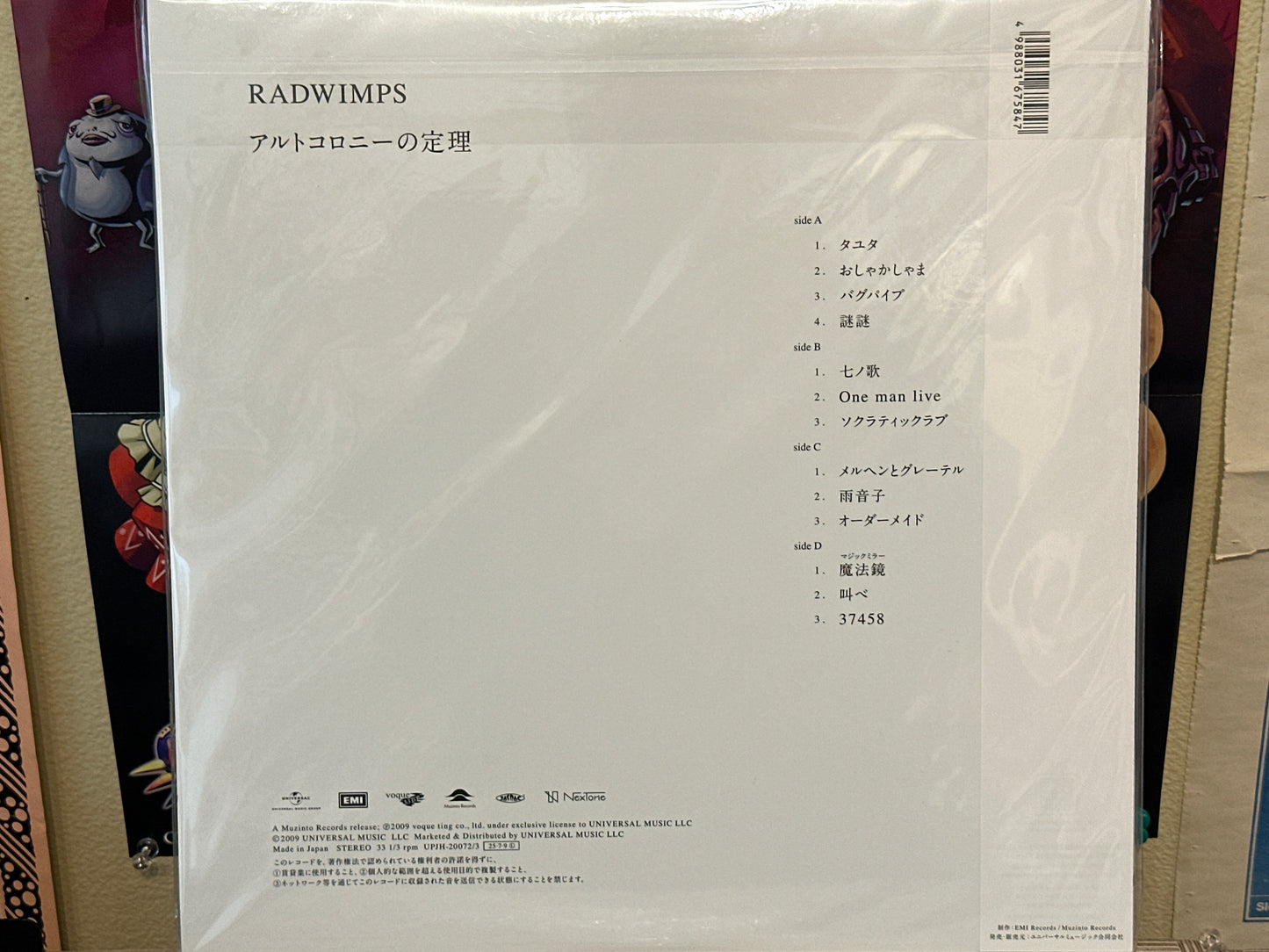 Radwimps - Arutokoroni No Teiri