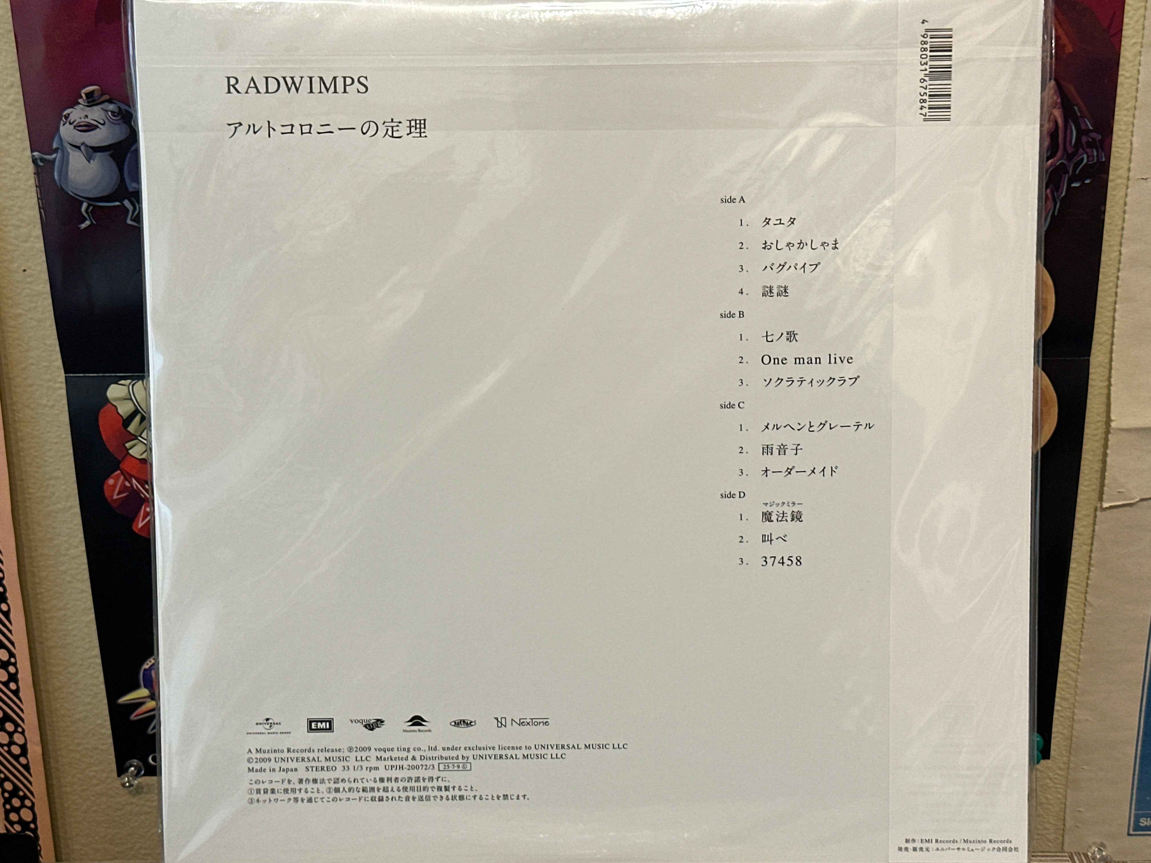 Radwimps - Arutokoroni No Teiri