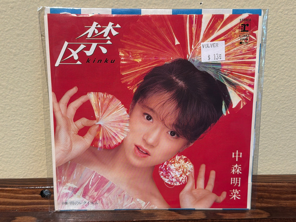 Akina Nakamori - Kinku / 雨のレクイエム