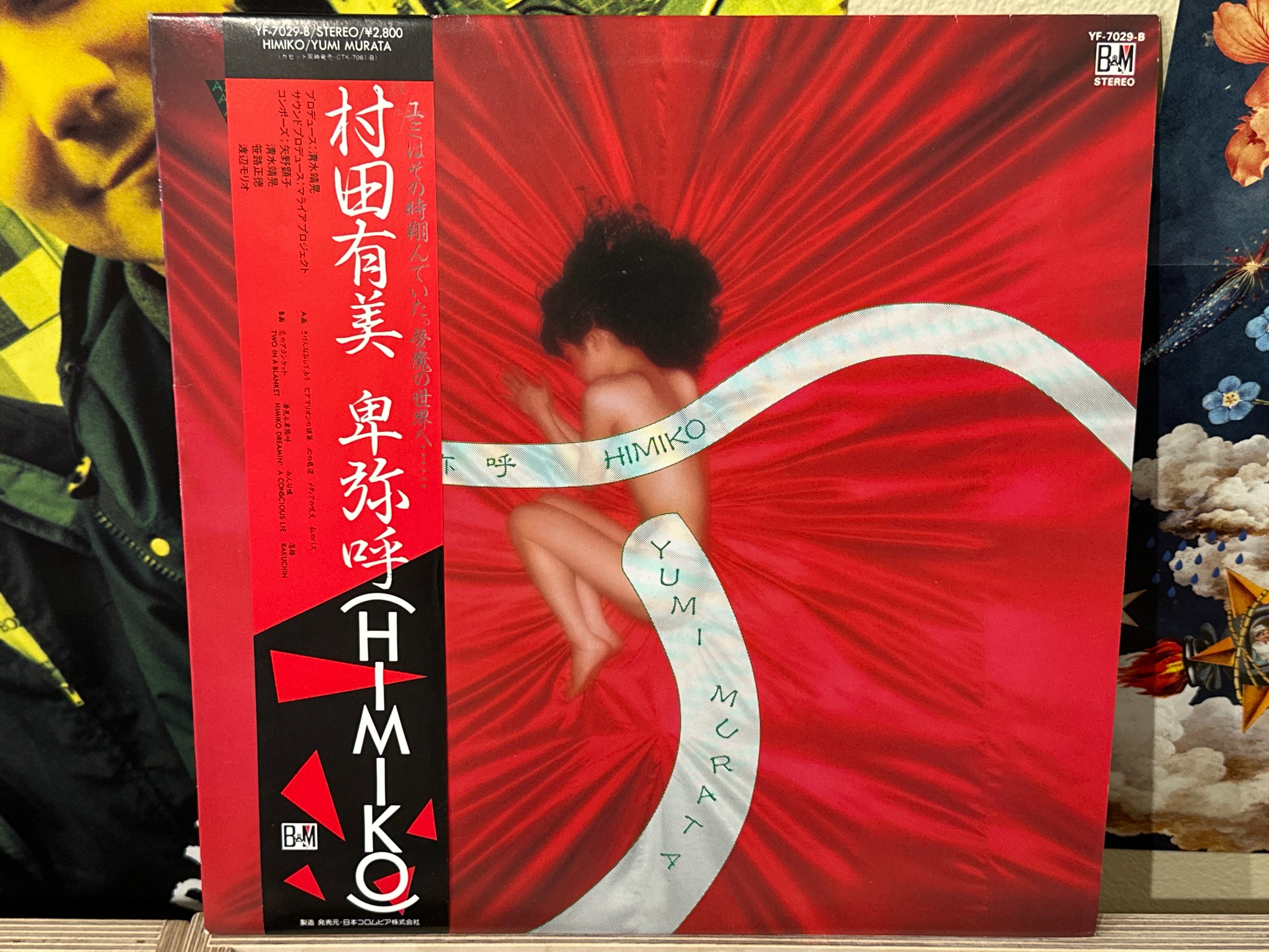 Yumi Murata - Himiko - Volver Records