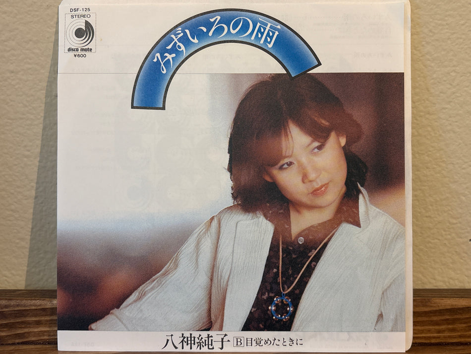 Junko Yagami - みずいろの雨