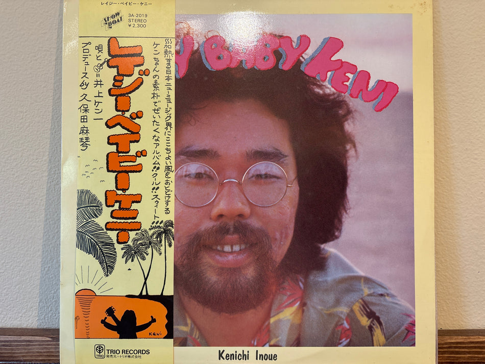 Kenichi Inoue - Lazy Baby Keni