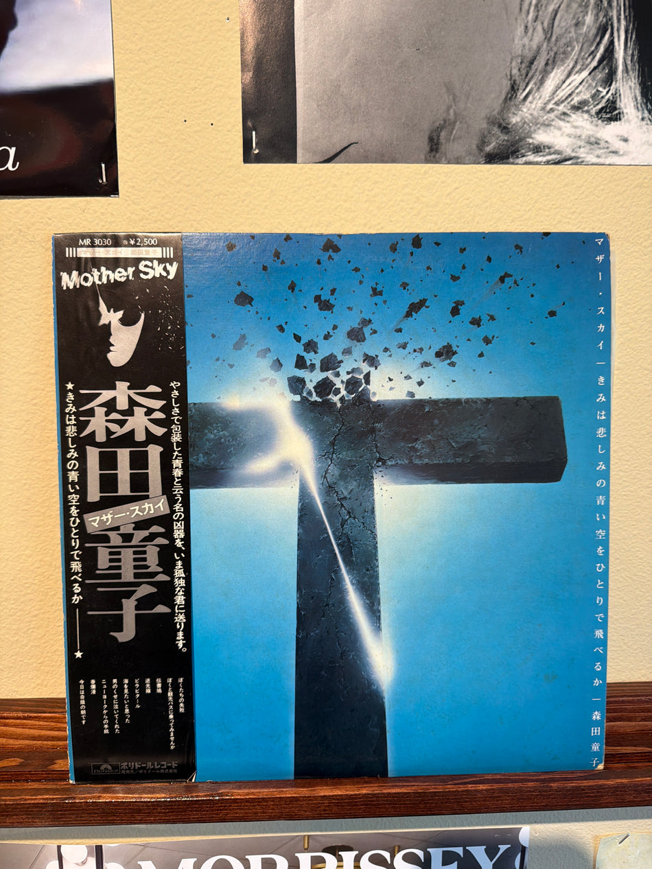 Doji Morita - Mother Sky