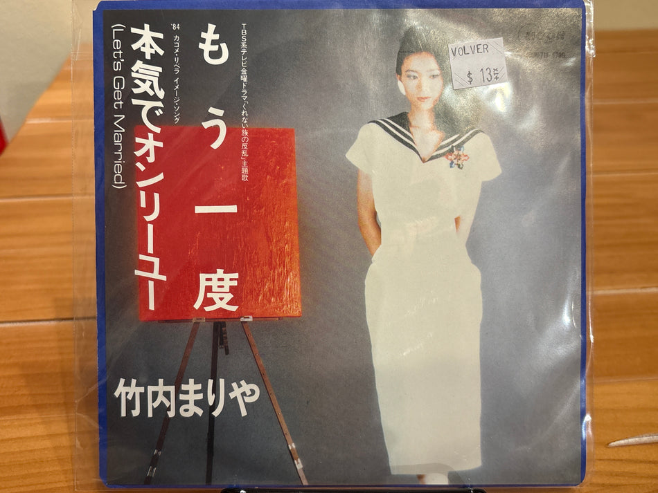 Mariya Takeuchi - もう一度 - Volver Records