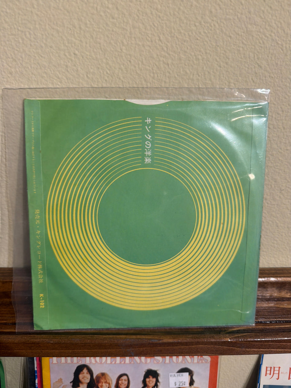 The Rolling Stones - Sympathy for the Devil 7” JP 45