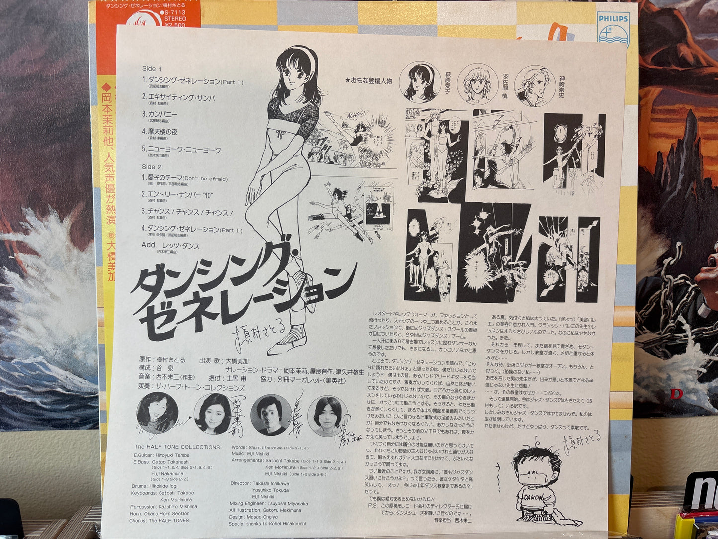 槇村さとる & The Half Tone Collections - Dancing Generation