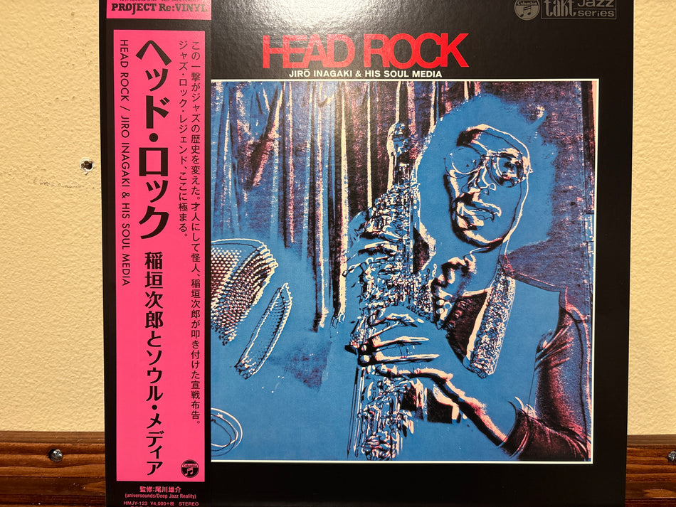 Jiro Inagaki & His Soul Media - Head Rock