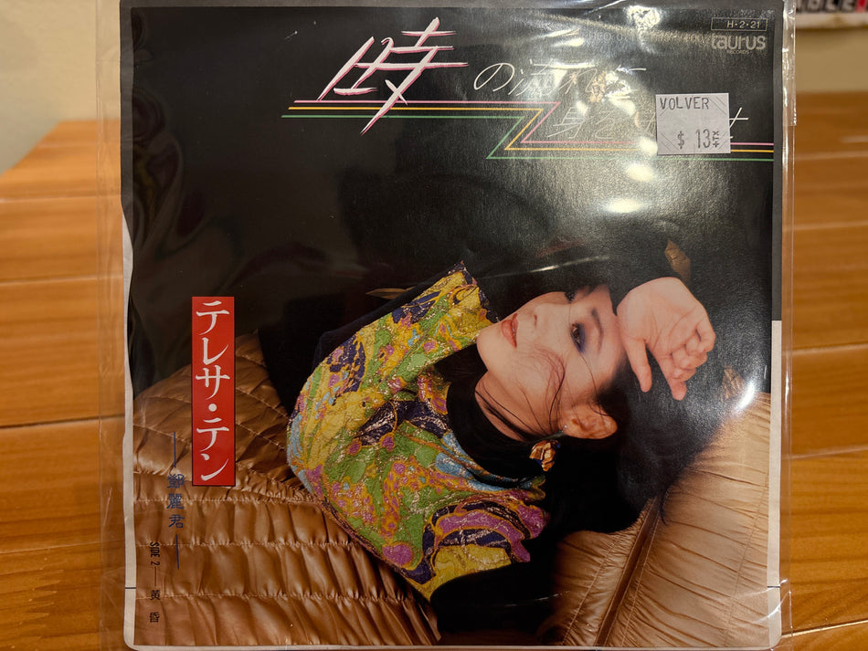 Teresa Teng - 時の流れに身をまかせ - Volver Records