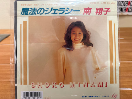 Shoko Minami - 魔法のジェラシー - Volver Records