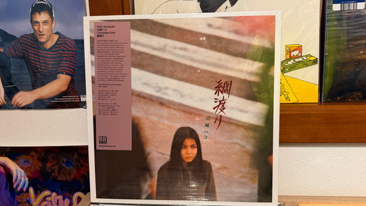 Hako Yamasaki - Tsunawatari