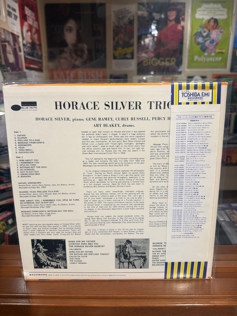 Horace Silver Trio/Art Blakey - Sabu (JP)