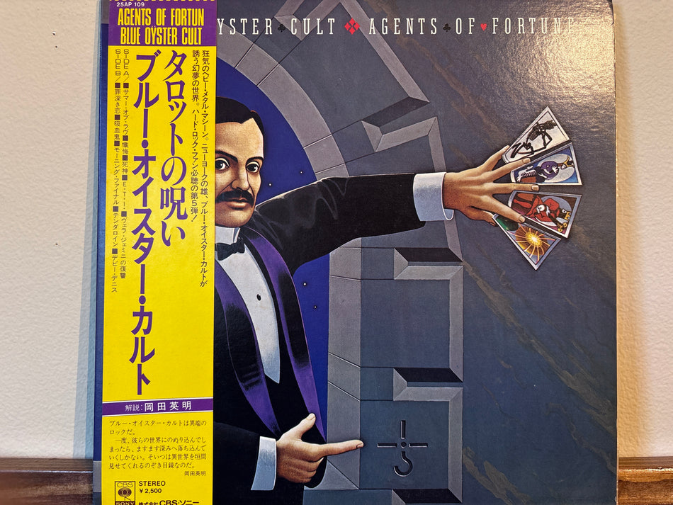 Blue Oyster Cult - Agents Of Fortune