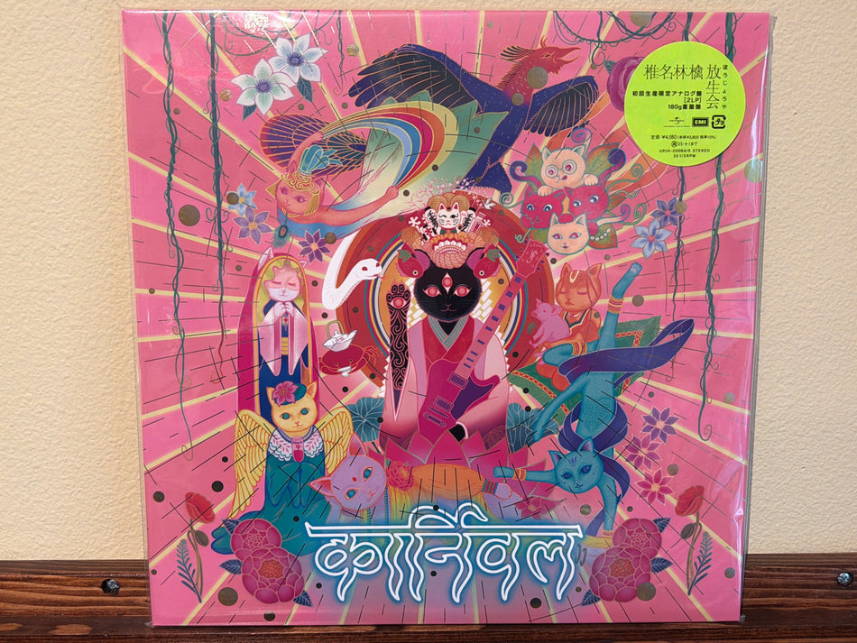 Sheena Ringo - Carnival