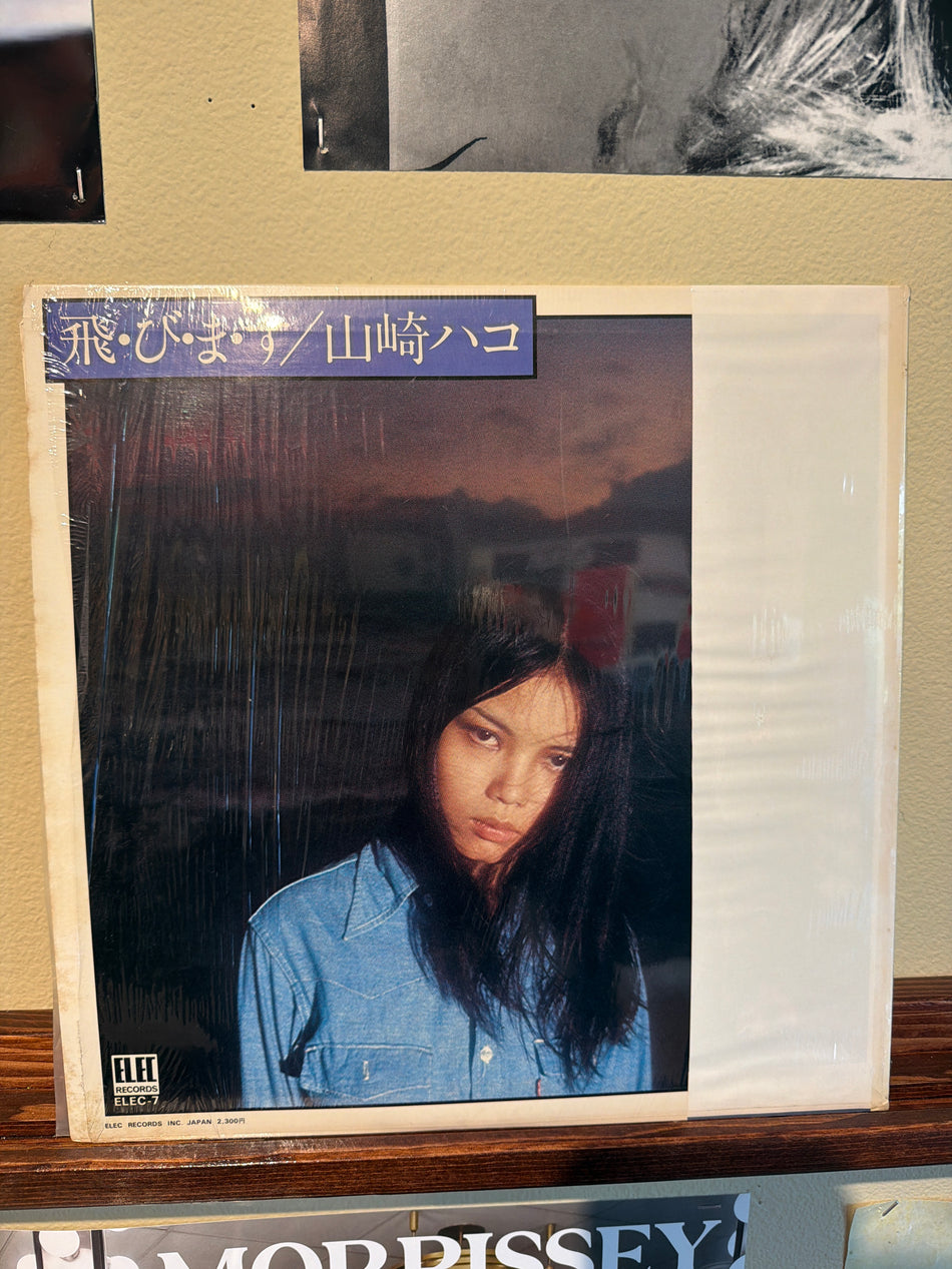 Hako Yamasaki - Tobimasu (In Shrink)