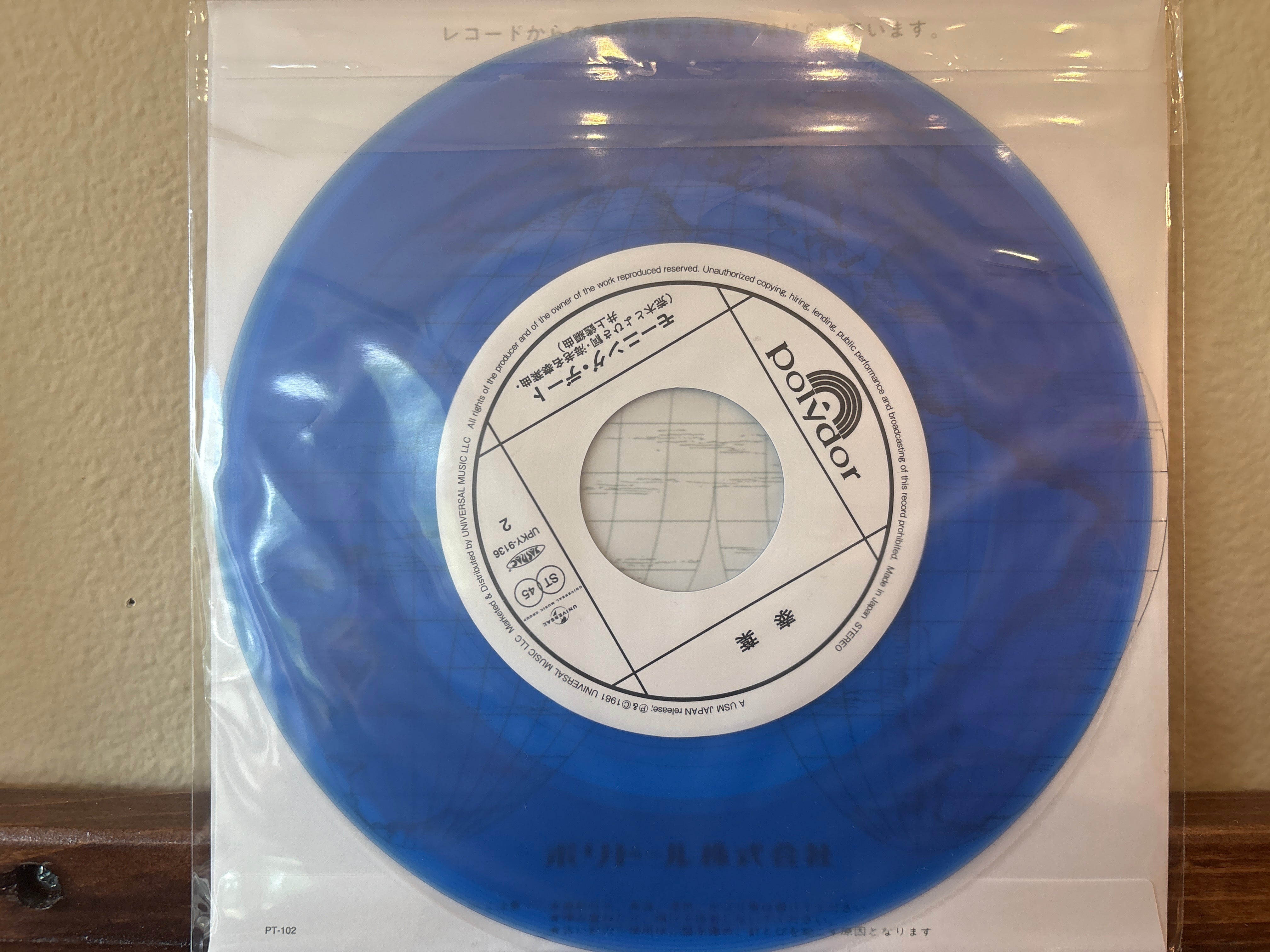 Japanese - New - Volver Records
