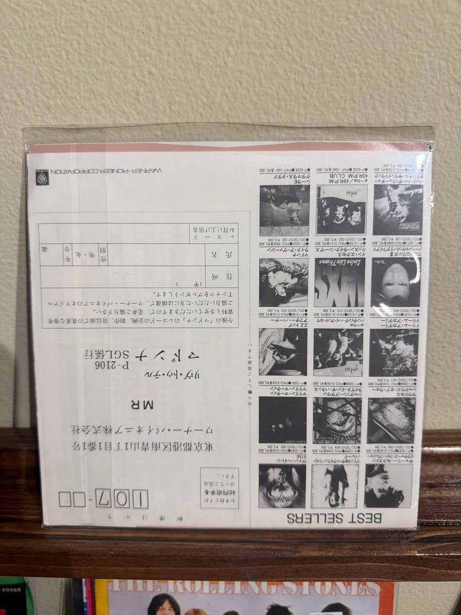 Madonna - Live to Tell JP 7” 45