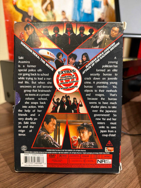 Sukeban Deka Double Feature