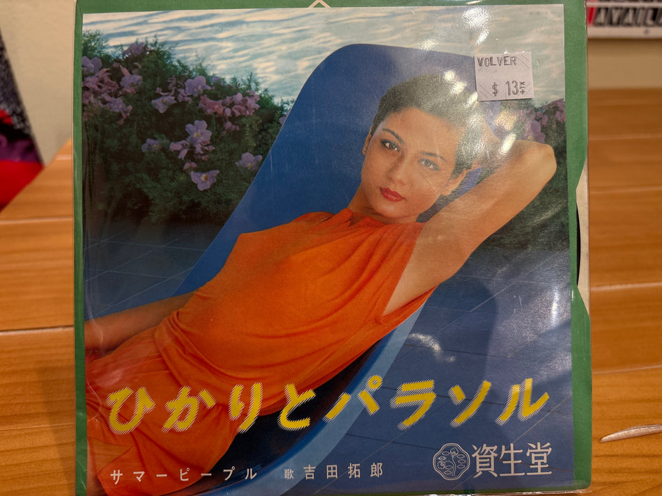 Takuro Yoshida - ひかりとパラソル - Volver Records