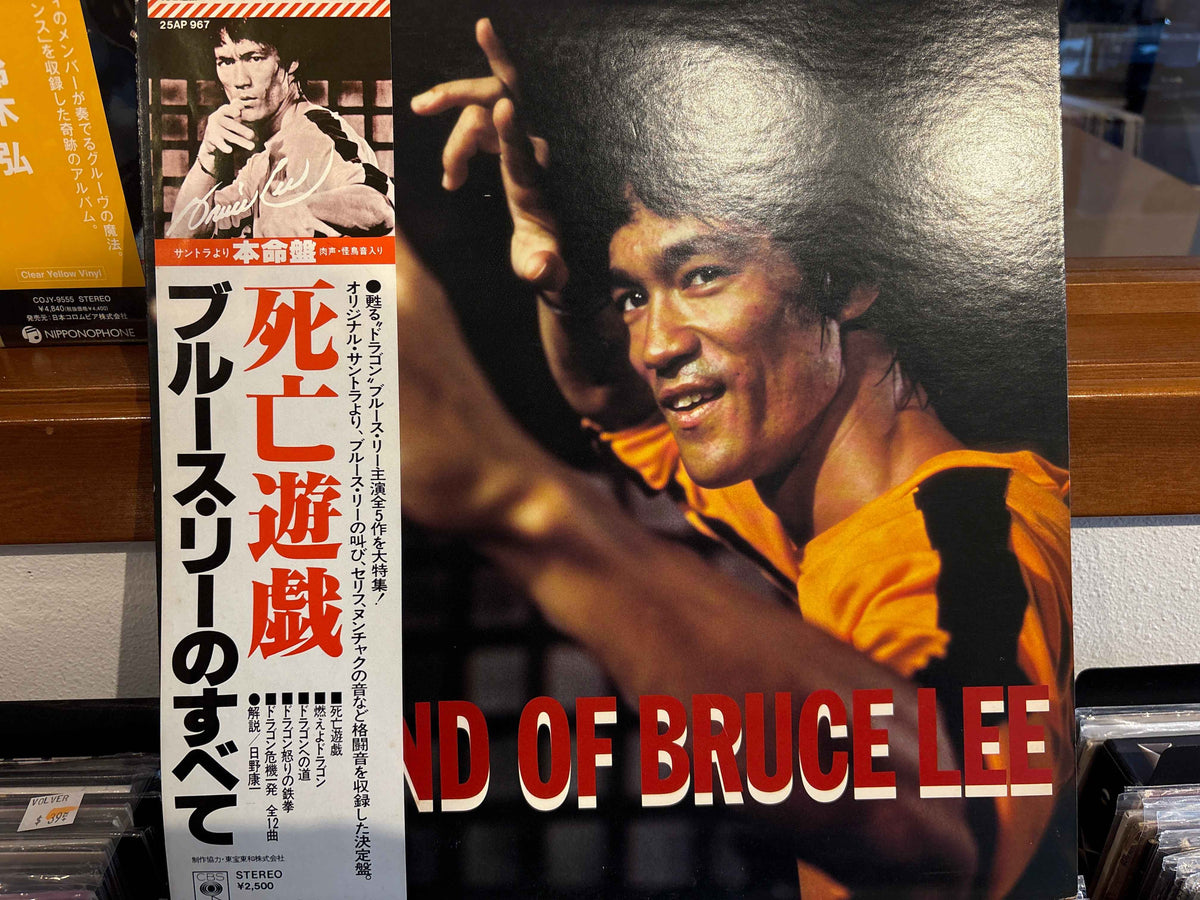 Legend Of Bruce Lee Original Soundtrack