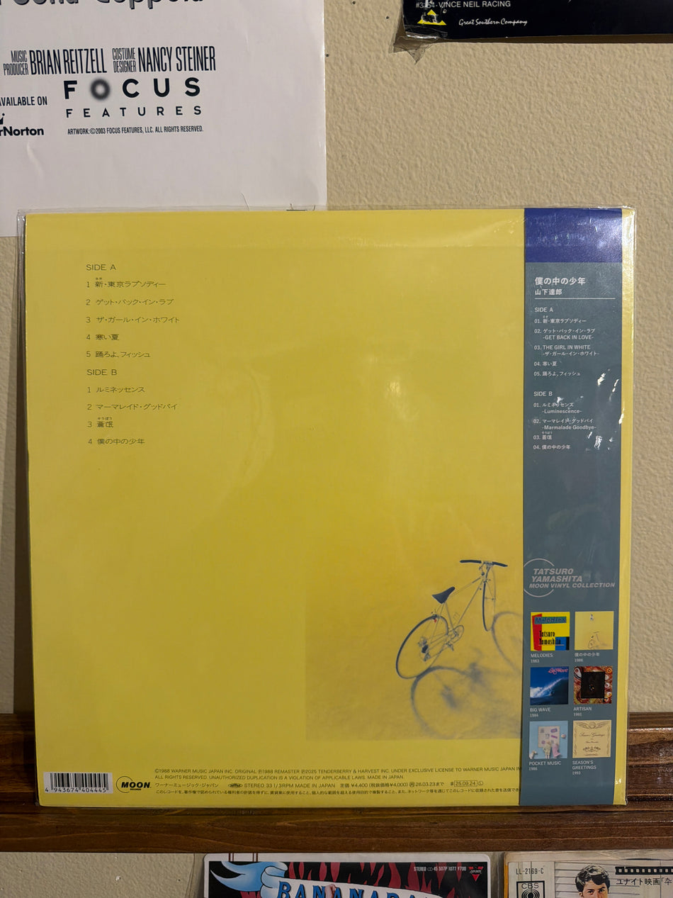 Tatsuro Yamashita - The Boy in Me