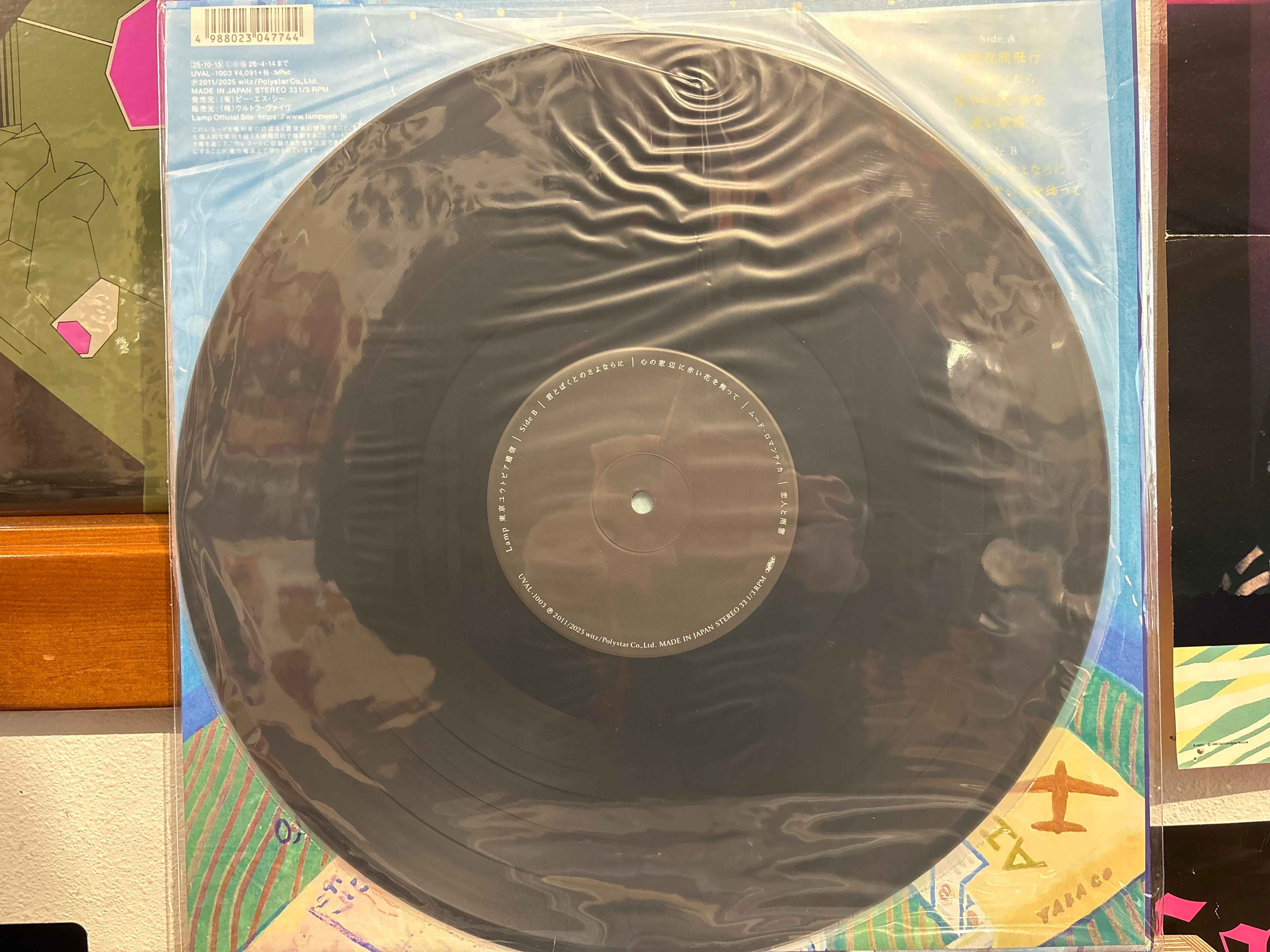 Lamp - 東京ユウトピア通信