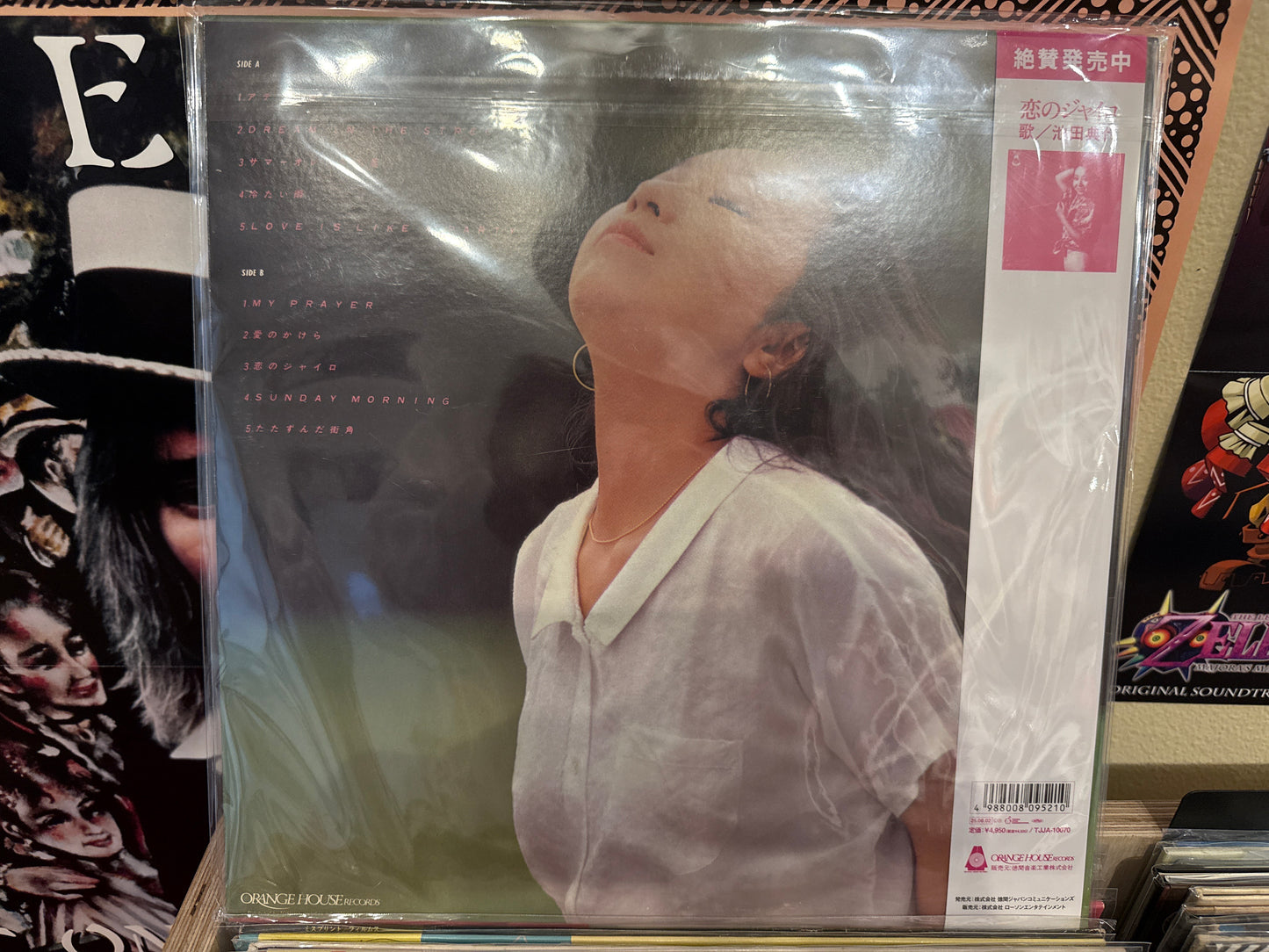 Noriyo Ikeda - Dream In The Street (Yellow Vinyl)