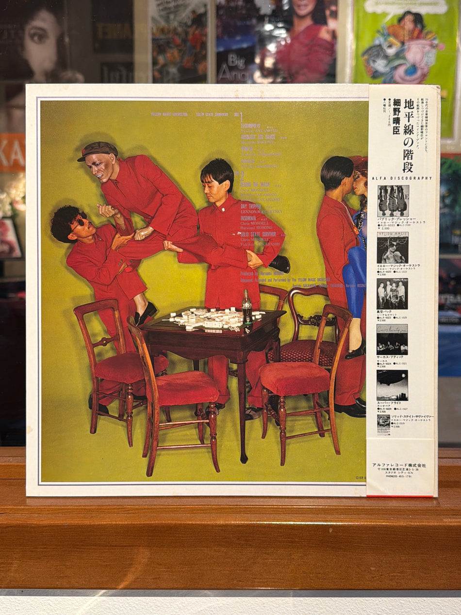 Yellow Magic Orchestra - Solid State Survivor