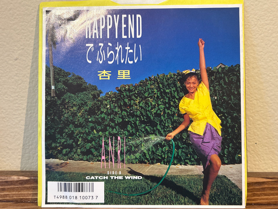 Anri - Happy End でふられたい