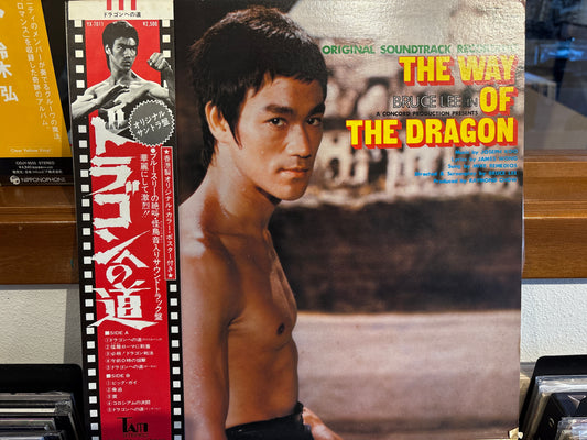 The Way Of The Dragon Original Soundtrack Recording