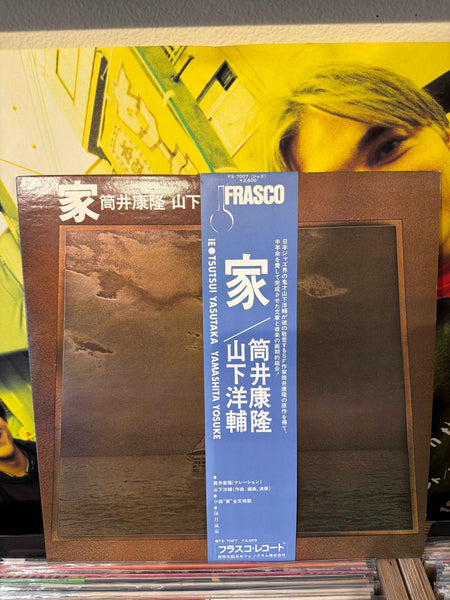 Yasutaka Tsutsui/ Yosuke Yamashita - Home