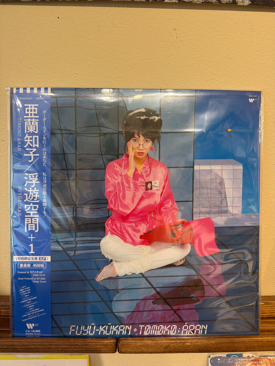 Tomoko Aran - Fuyu- Kukan +1 (2026) JP Vinyl 2xLP
