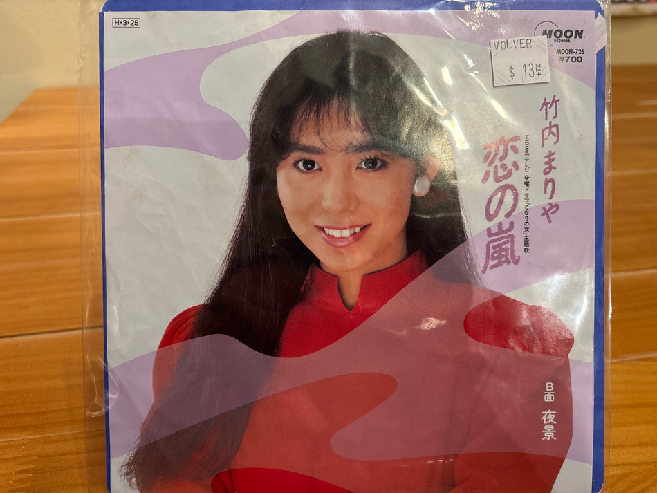 Mariya Takeuchi - 恋の嵐 - Volver Records