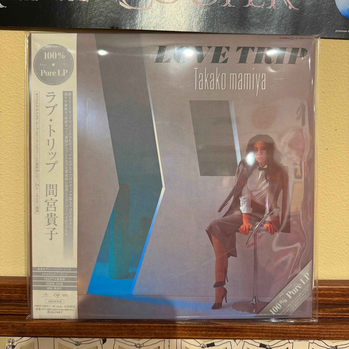 Takako Mamiya - Love Trip (Audiophile Clear Vinyl #’d)