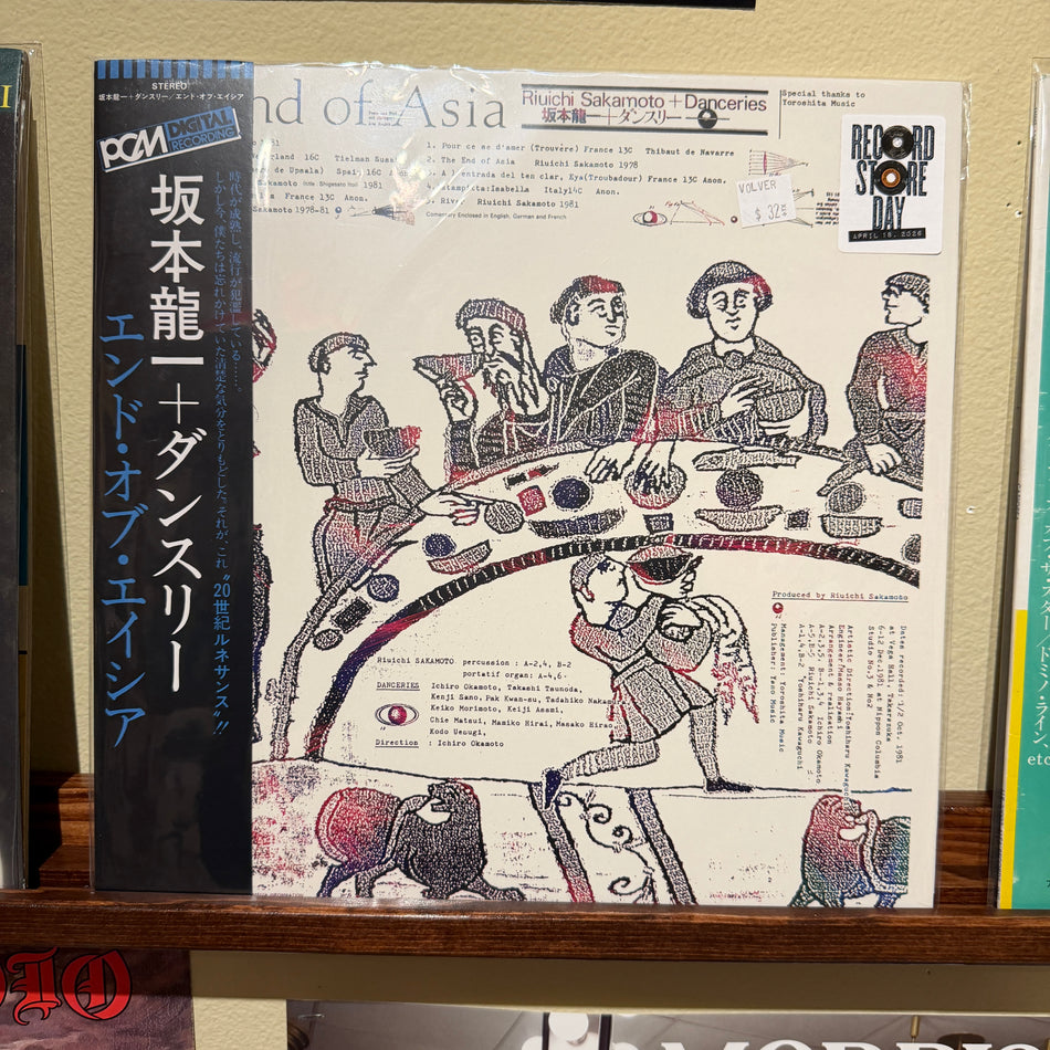 RSD26: Ryuichi Sakamoto - End of Asia